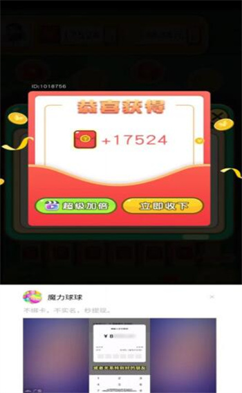 弹珠乐翻天游戏下载