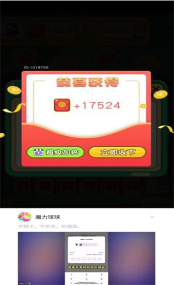 弹珠乐翻天游戏下载
