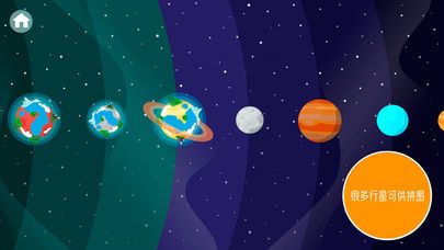 行星之谜下载最新版