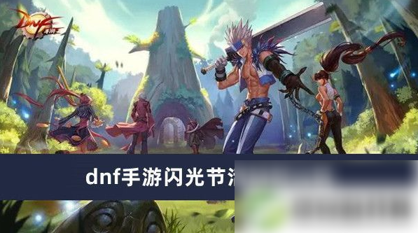 dnf