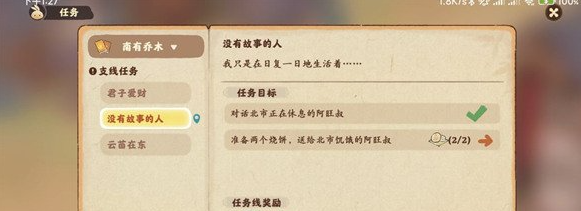 桃源深处有人家