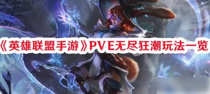 英雄联盟