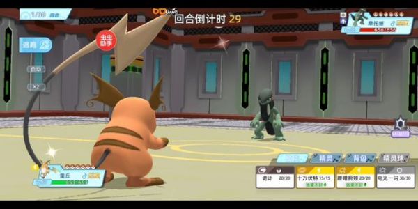 战斗吧精灵
