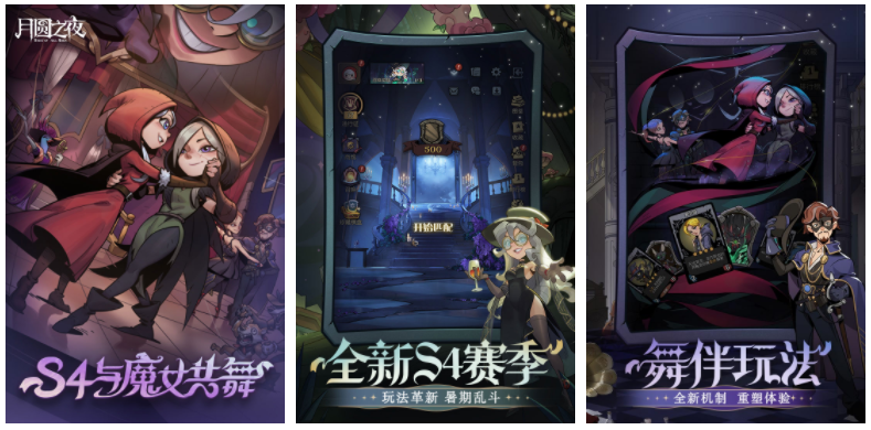 月圆之夜