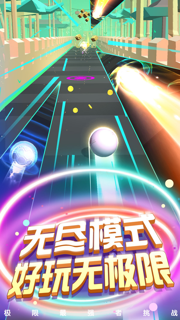 魔头快跑安装包