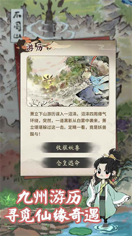 道天录天朝小将爱趣版下载免费版
