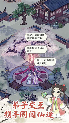 道天录天朝小将爱趣版下载免费版