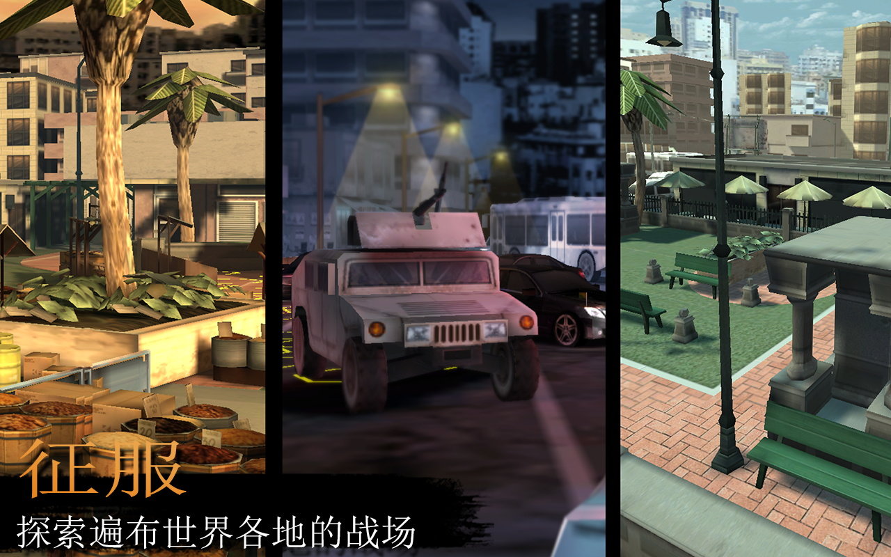 反恐风暴射击版