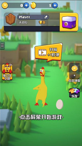 鸡你太美手游下载正式版