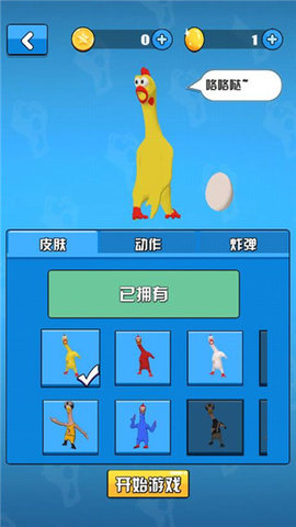 鸡你太美手游下载正式版