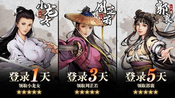 风起江湖免费正版