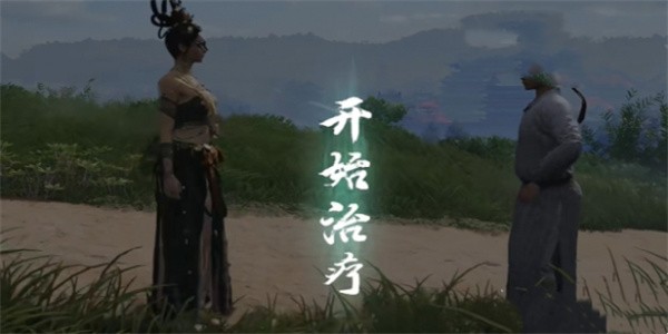 燕云十六声