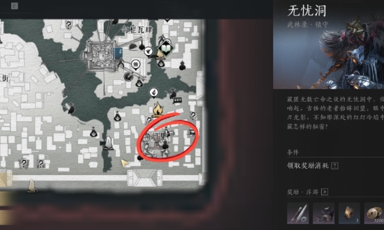 燕云十六声