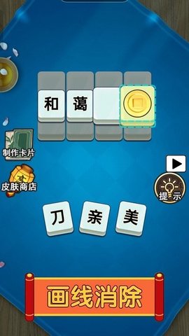 成语高高手下载红包版最新版