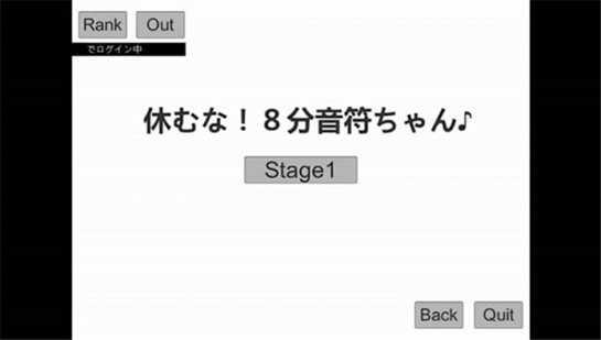 八分音符酱版