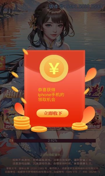 创业富豪下载安装