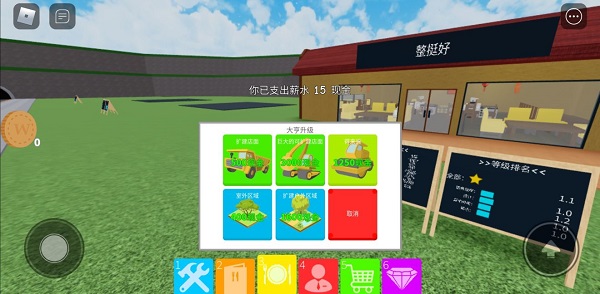 Roblox罗布乐思正式版
