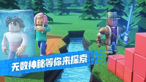 Roblox罗布乐思正式版