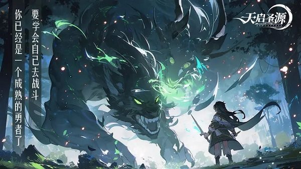 天启圣源版