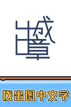 燃烧吧大脑下载最新版