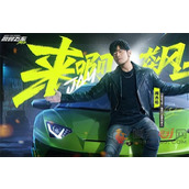 极品飞车集结公测礼包兑换码怎么获得