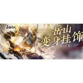 永劫无间地脉仪提升战力的关键要素
