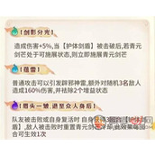 最强祖师韩立怎么样