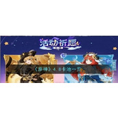 原神4.8卡池有什么