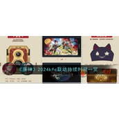 原神肯德基联名什么时候结束