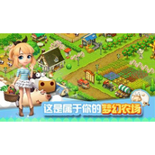 全民农场手机版操作指南