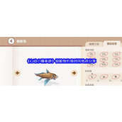 《心动小镇》银鲛鱼钓鱼时间地点分享