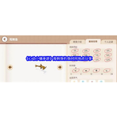 《心动小镇》海刺鱼钓鱼时间地点分享