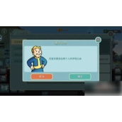 辐射避难所退出公会指南