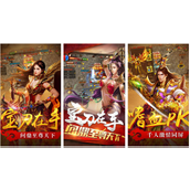 热血传奇手游升级攻略
