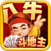 八牛斗地主免费最新版