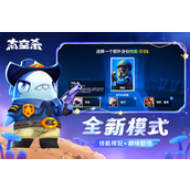 太空杀游戏攻略身份觉醒全指南