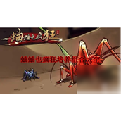 蛐蛐也疯狂培育屋神品攻略
