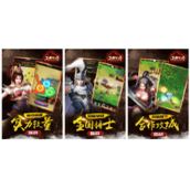 正统三国金将获取攻略