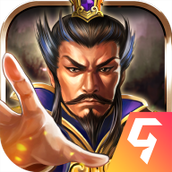 权御三国版