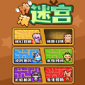沙漠迷宫安卓版