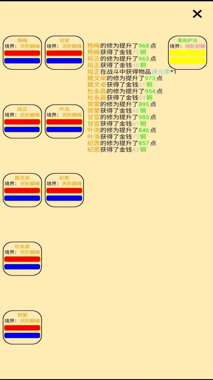帮派养成下载