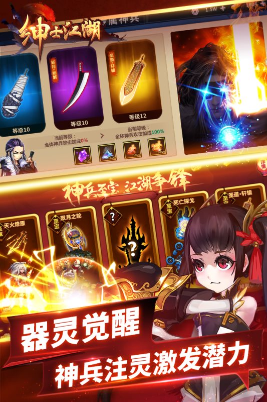 绅士江湖游戏安装