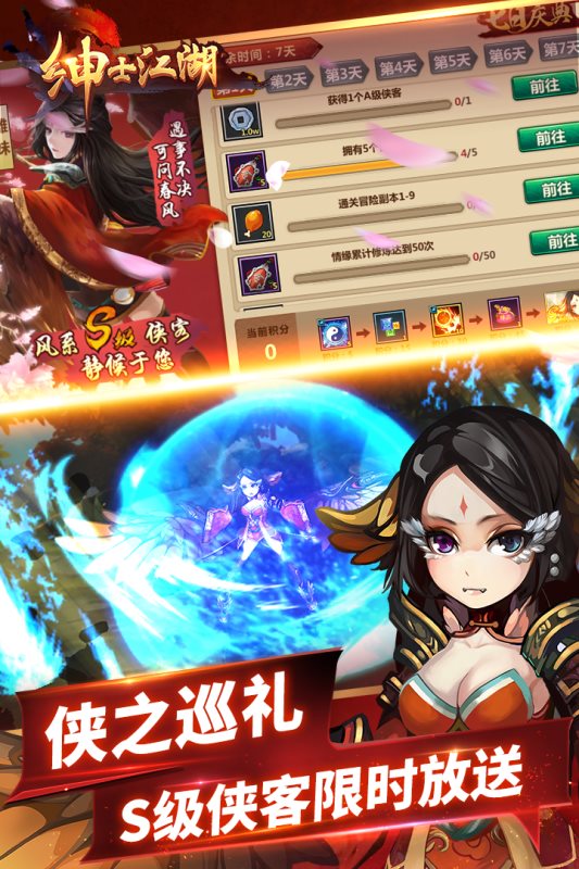 绅士江湖游戏安装