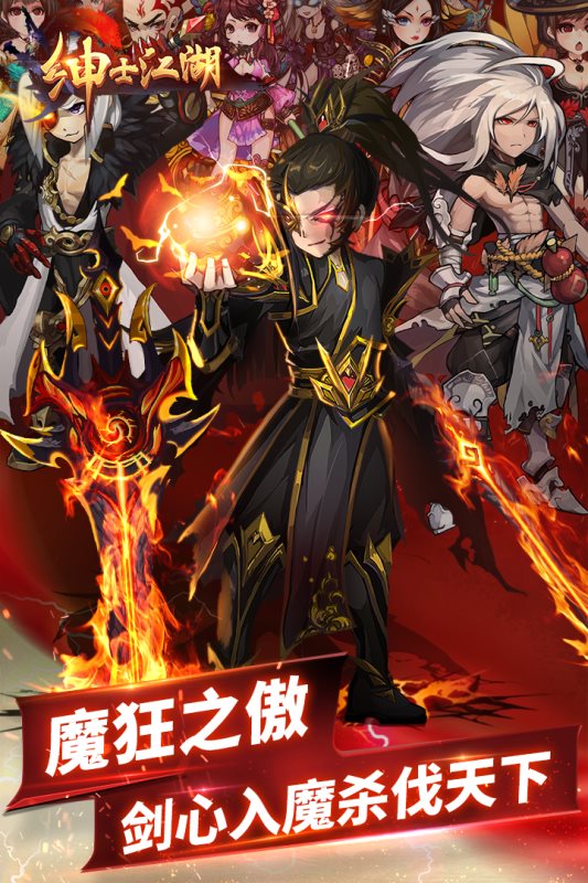 绅士江湖游戏安装