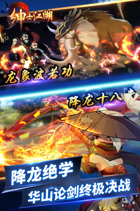 绅士江湖游戏安装