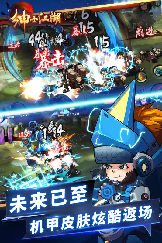绅士江湖游戏安装