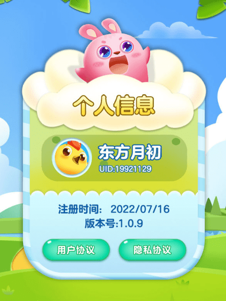 掌上点点通版