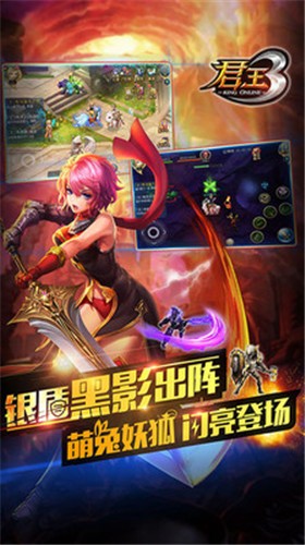 君王3帝王之战下载最新版