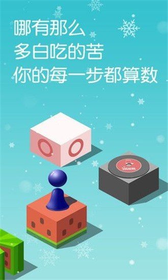 开心跳跳乐免费正版