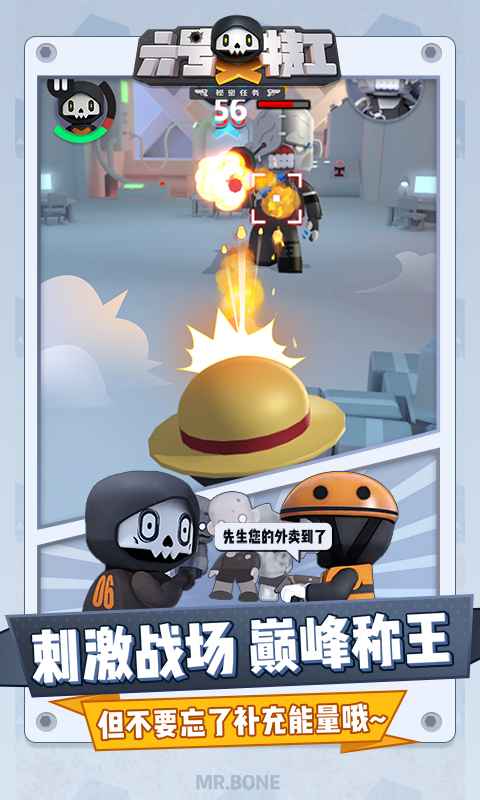 六号特工秘密任务安装包